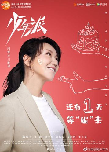 少年派 _电视剧介绍_评价_剧照_演员表_剧评 - 酷乐米
