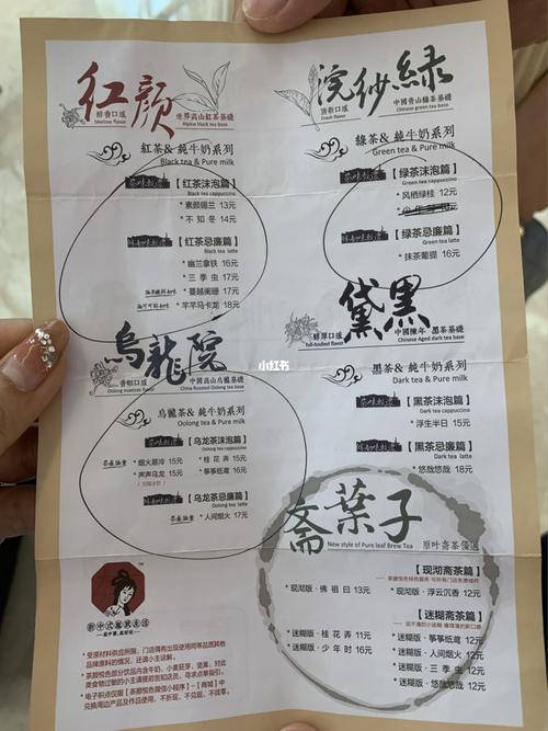 武汉茶颜悦色不完全测评 附菜单_奶油_茶颜悦色怎么样