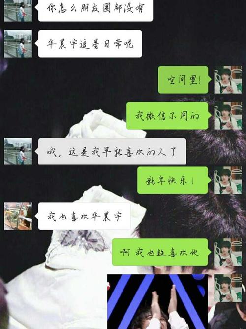 华晨宇黑粉在黑他什么?
