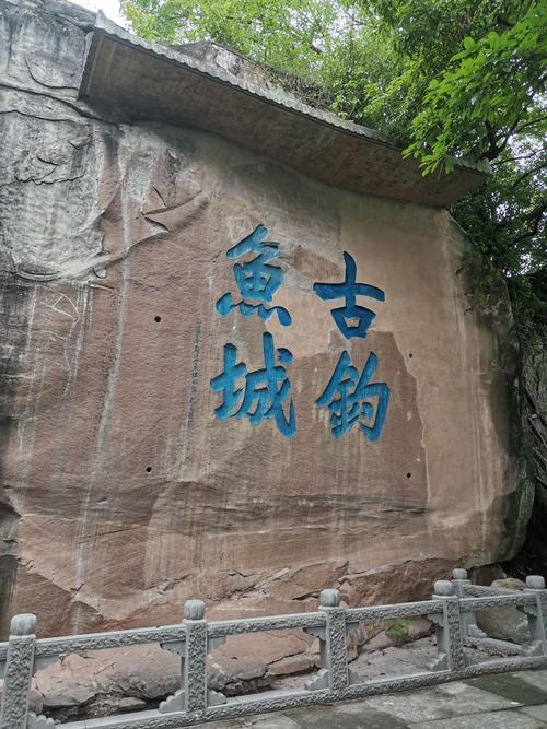 2020年5月重庆合川钓鱼城.