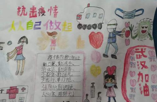 防疫情从我做起手抄报四年级