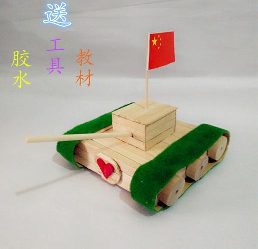手工手工制制作雪糕木棒diy模型坦克小车材料手工创意粘贴类