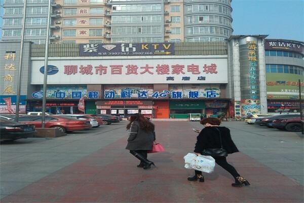 新消息聊城市金鼎百货大楼商铺开发商的房子还在卖