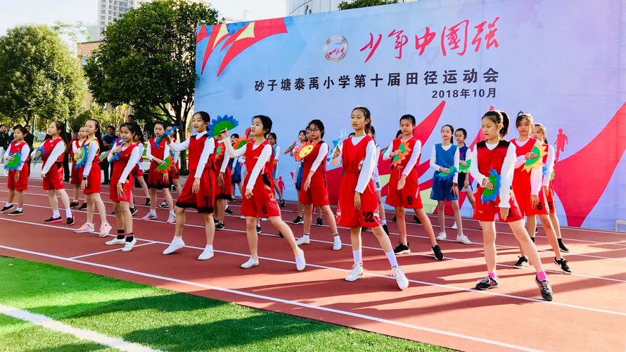 红领巾小健将来啦!——记1704班田径运动会风采