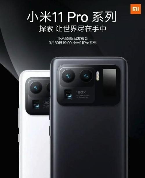 小米手机官宣 "明早 10 点发布 big news",有望为小米 11 pro 系列
