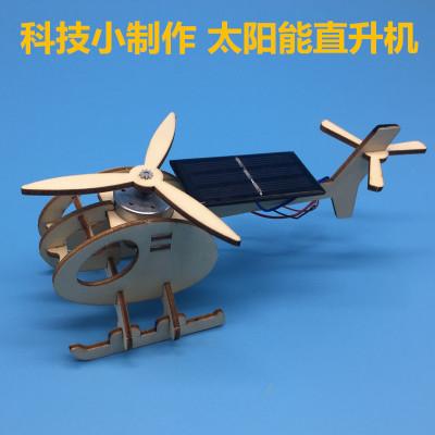 科技小制作趣味发明 迷你太阳能直升飞机小学生diy益智拼装玩具