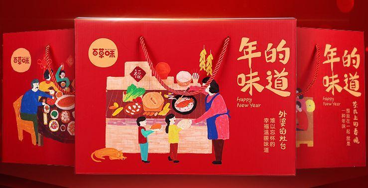 年的味道 生产企业:杭州郝姆斯食品有限公司 产品介绍:百草味年节礼盒