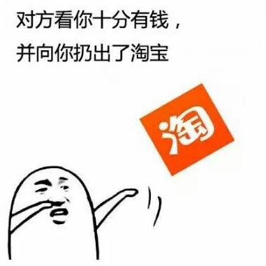 淘宝客服表情包