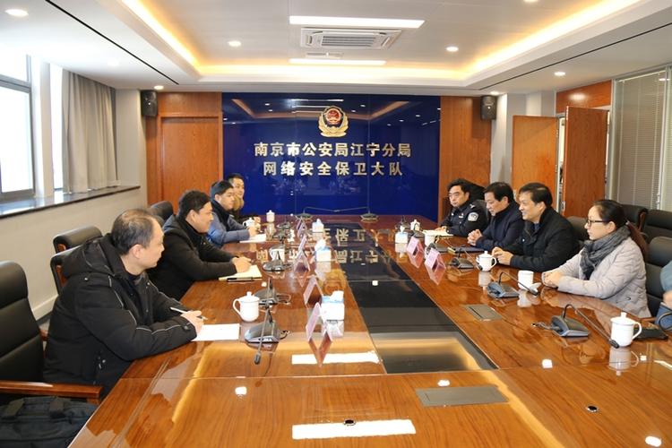南京市江宁区人民政府-省公安厅网安总队到公安分局化