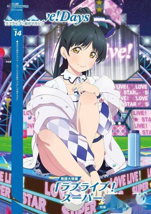 lovelivesuperstar叶月恋杂志图公开