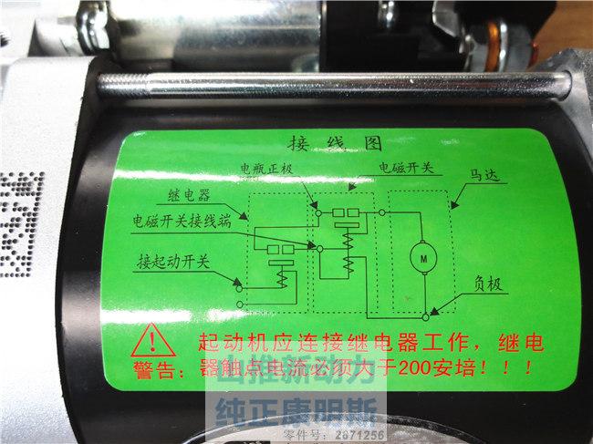 康明斯启动马达555241-20 柴油发电机启动马达