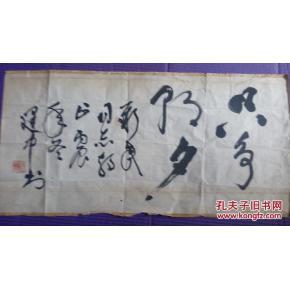 著名书画家张建中丙辰年冬书法条屏尺寸68x35