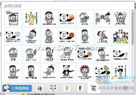 金馆长微信表情包