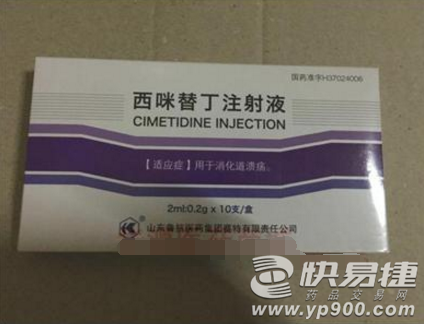 【赛特】西咪替丁注射液(2ml*0.