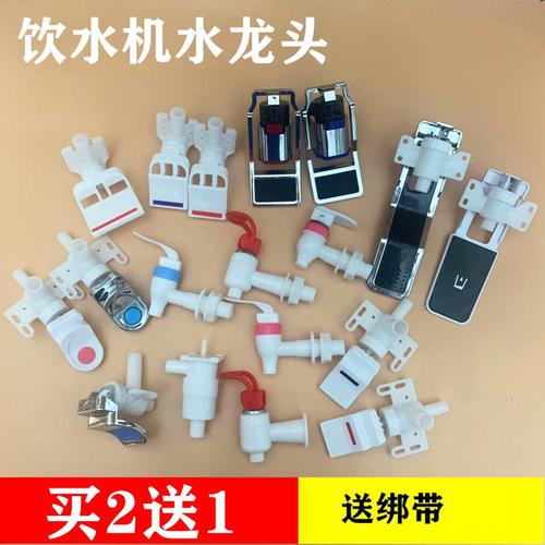 共254 件饮水机放水开关相关商品