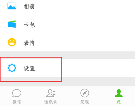 怎样找回微信收藏里被删除的照片和视频