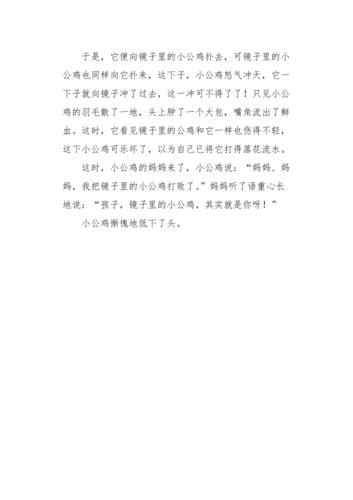 二年级作文好斗的小公鸡650字