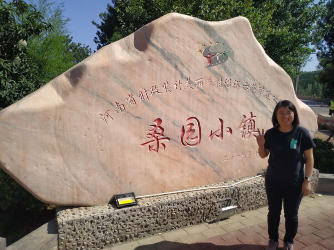 我们一家三口去到距安阳四十多公里的桑园小镇游玩,不到一小时的车程