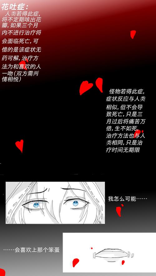 【杰佣】花吐症(预)