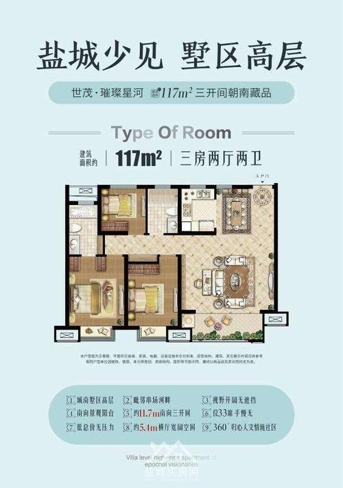 盐城世茂璀璨星河认筹即将开启!限时优惠!