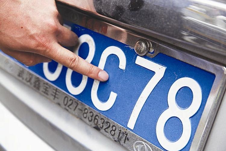 图文:染色磁铁变魔术车牌c字成了"0"