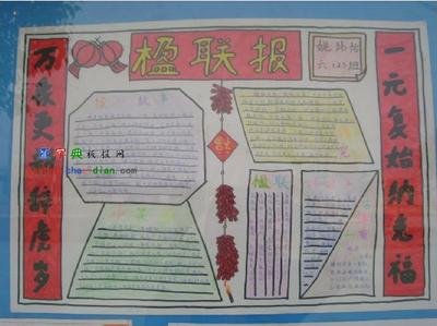 手抄报 小学六年级关于对联的手抄报图片