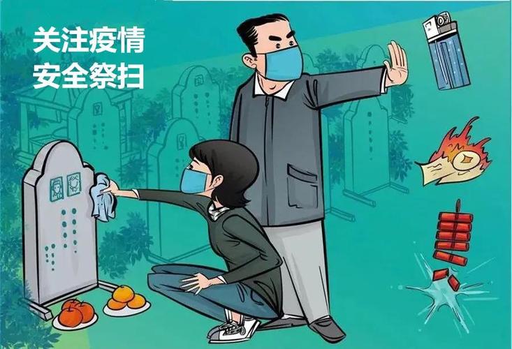 清明节文明祭祀倡议书