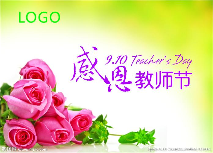 感恩教师节设计图__其他图标_标志图标_设计图库_昵图