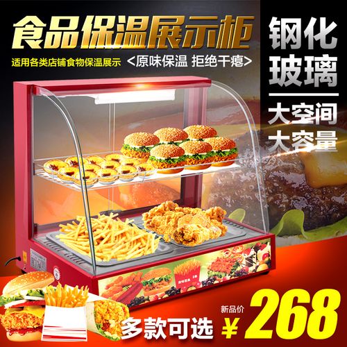 热销熟食展示柜_商用保温柜食品展示加热保温箱蛋挞汉堡熟食炸鸡陈列
