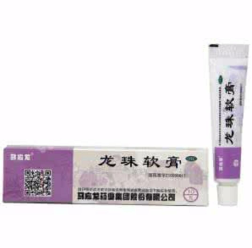 龙珠软膏的功效好吗?