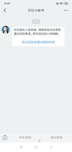 注册登录后,在首页点"钉钉小秘书"—— 二,通过网址看荣宝斋画院大客