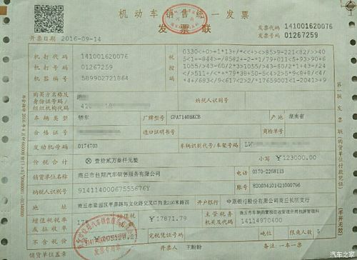 发票.  