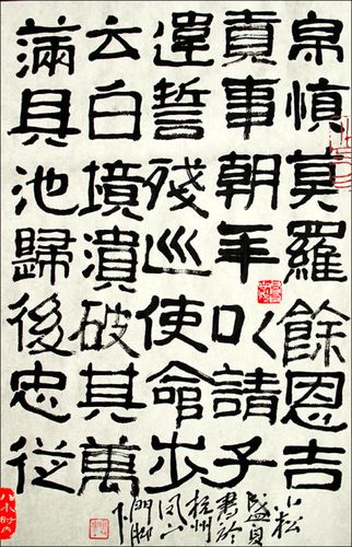 临好大王碑(106)