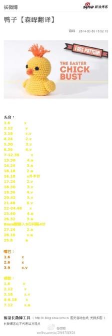 钩针玩偶～ 33600 馨蕊…  发布到  针织 收集 37 0 0 钩针小黄鸭玩偶