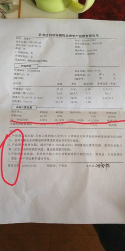 唐氏筛查 有没有看的懂的 指教下 医生说是临界风险