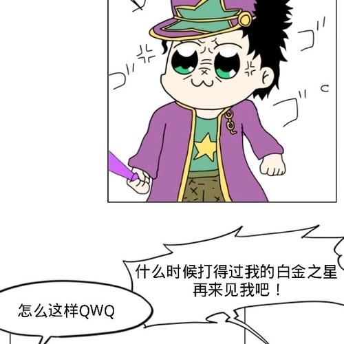 jojo的奇妙冒险