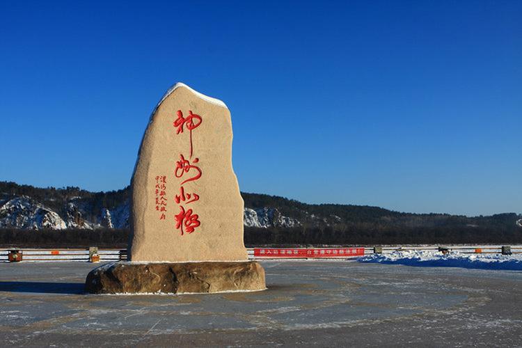 呼伦贝尔旅游漠河景点哪里好玩介绍