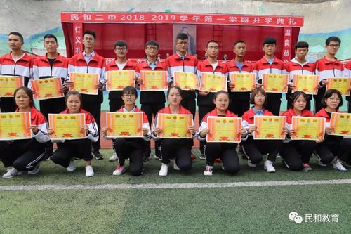 为师求世范为学重尊师民和二中召开新学年开学典礼暨拜师仪式