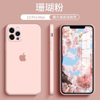 苹果iphone13pro,苹果iPhone13promax 骨咚 苹果13手机壳iphone13promax液态硅胶保护套13pro全包镜头防摔