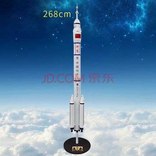 【超大】中国航天长征二号运载火箭模型仿真合金cz2f人造卫星大型教学