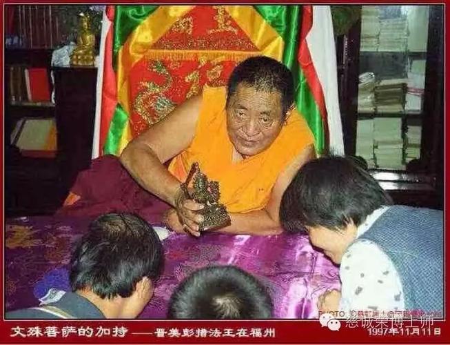 【视频 】 法王如意宝晋美彭措开示