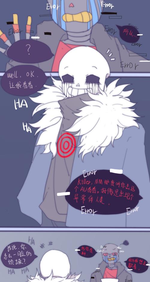 killer - 坠落的星之海