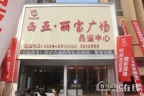 新蔡西亚丽宝广场临街黄金旺铺震撼问世vip会员火爆招募中