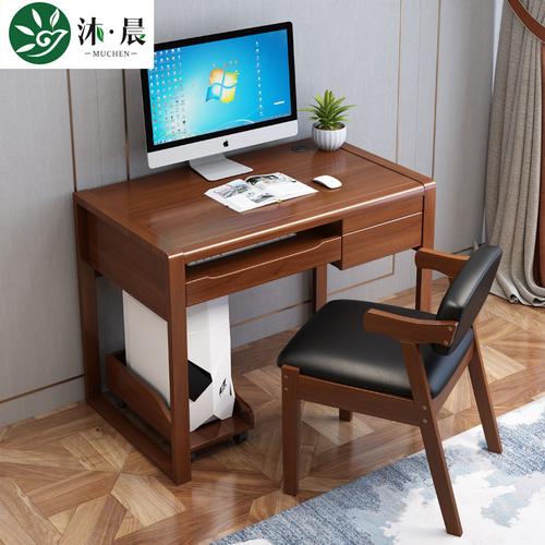 沐晨电脑桌实木电脑桌现代中式家用木质书桌台式电脑桌卧室多功能办公