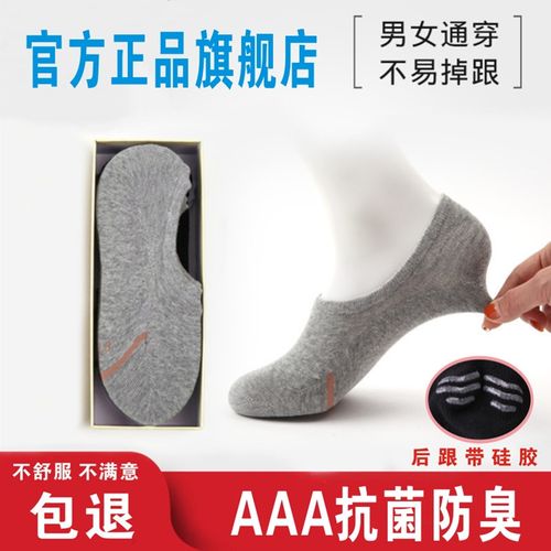 品力星大时代防臭袜正品x男女抗菌隐形袜船袜长短袜低帮棉袜子