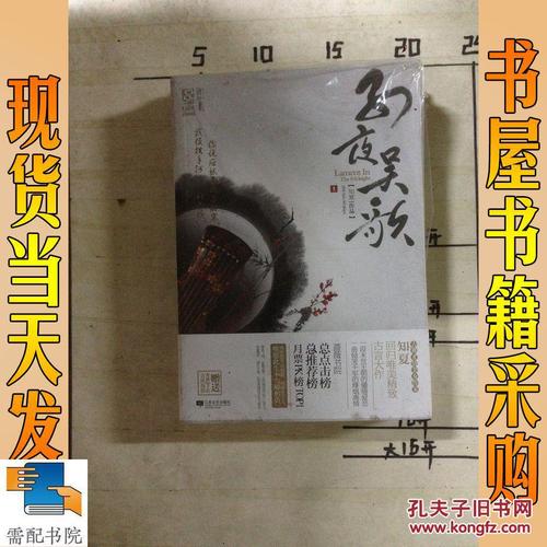 子夜吴歌(套装上下册) 2本合售