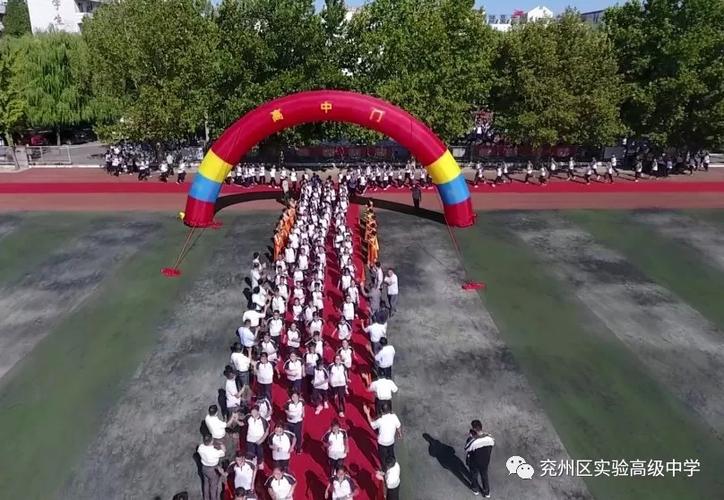 新时代,新担当,新征程---兖州实验高中开学典礼暨2018级新生军训成果
