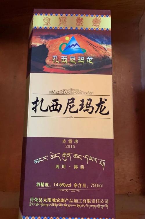 好消息丨"扎西尼玛龙"在2020国际葡萄酒(中国)大奖赛上收获金奖