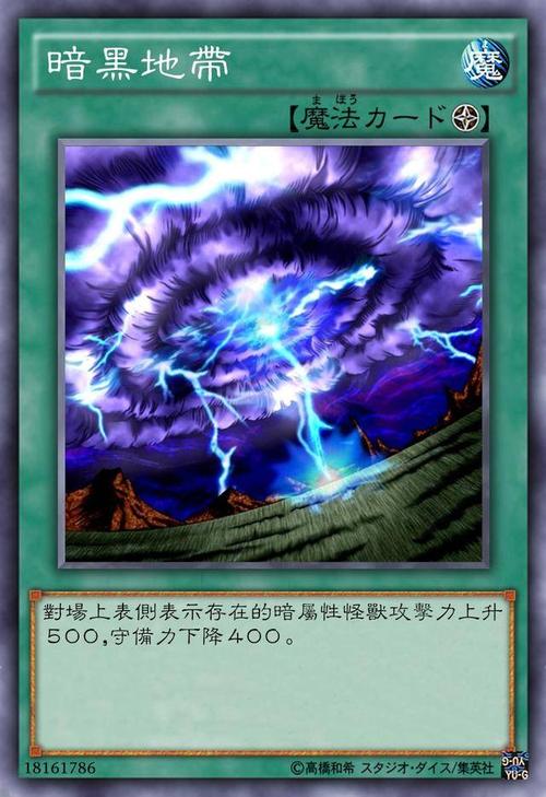 《游戏王》:八张"场地"魔法卡,你认为实用的有几张?