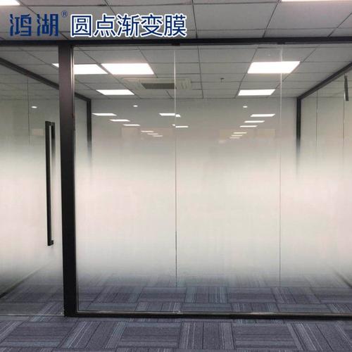 【隔断玻璃贴膜】单向圆点渐变膜半透明蒙砂膜家用办公室隔断磨砂玻璃